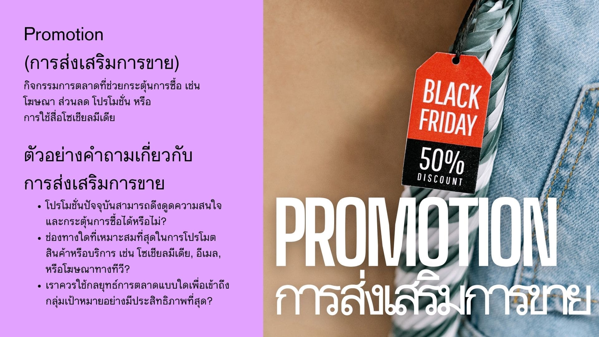 ทฤษฎีการตลาด 4p คืออะไร องค์ประกอบและรายละเอียดเจาะลึก