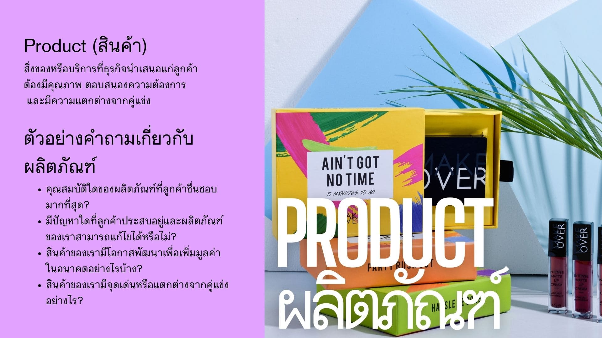 ทฤษฎีการตลาด 4p คืออะไร องค์ประกอบและรายละเอียดเจาะลึก