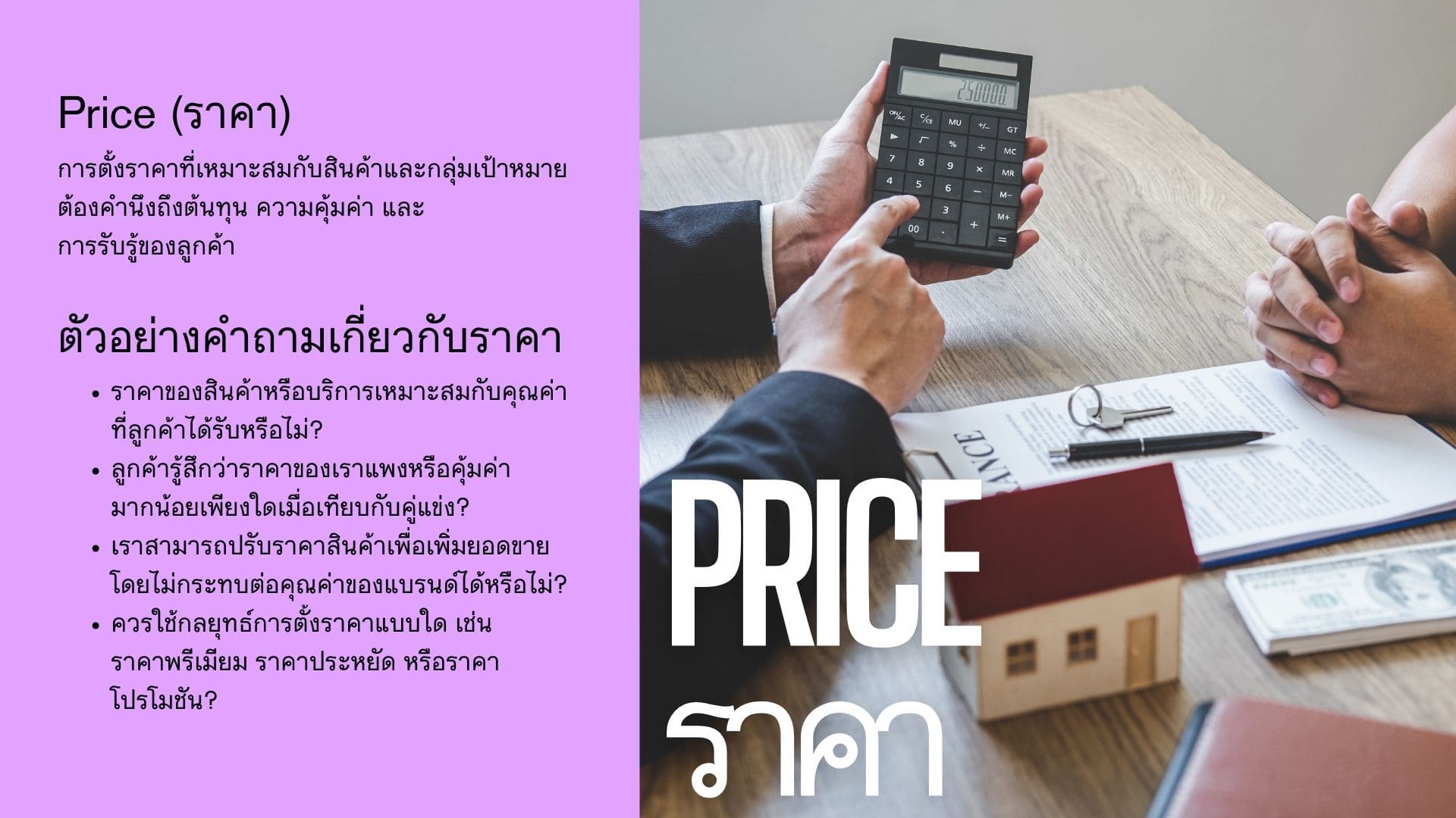 ทฤษฎีการตลาด 4p คืออะไร องค์ประกอบและรายละเอียดเจาะลึก
